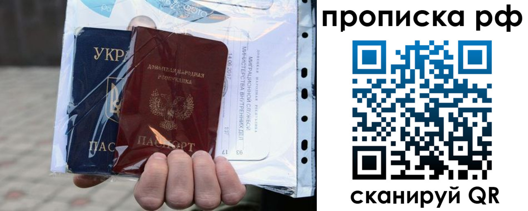 временная регистрация собственник в Волгодонске