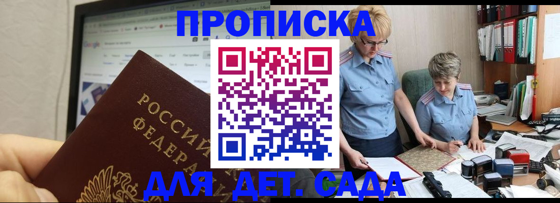 временная регистрация госуслуги в Волгодонске