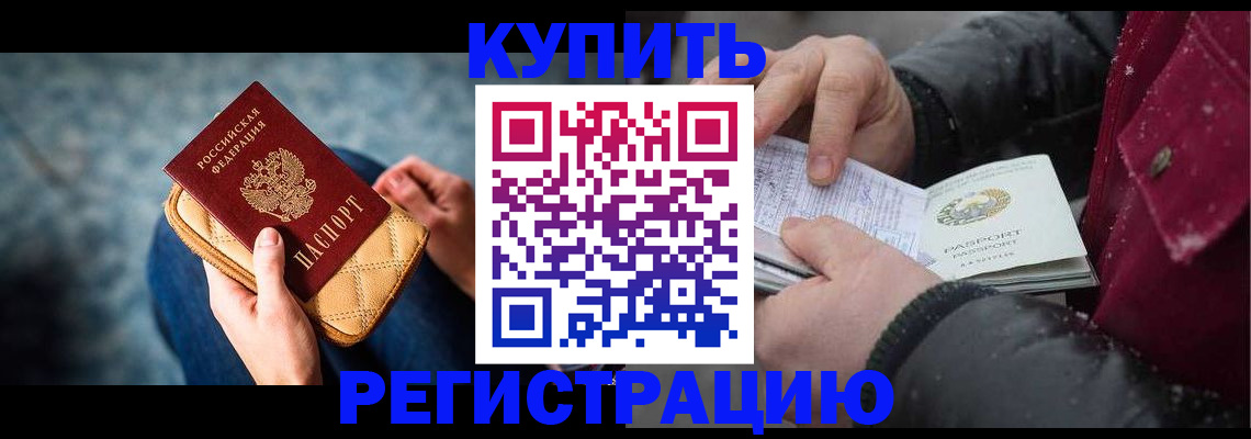 прописка паспорт в Волгодонске