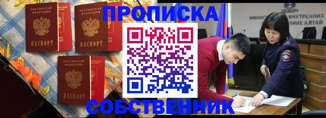 временная регистрация гарантия в Волгодонске